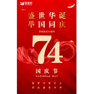 国庆丨以匠心致初心，礼赞祖国华诞